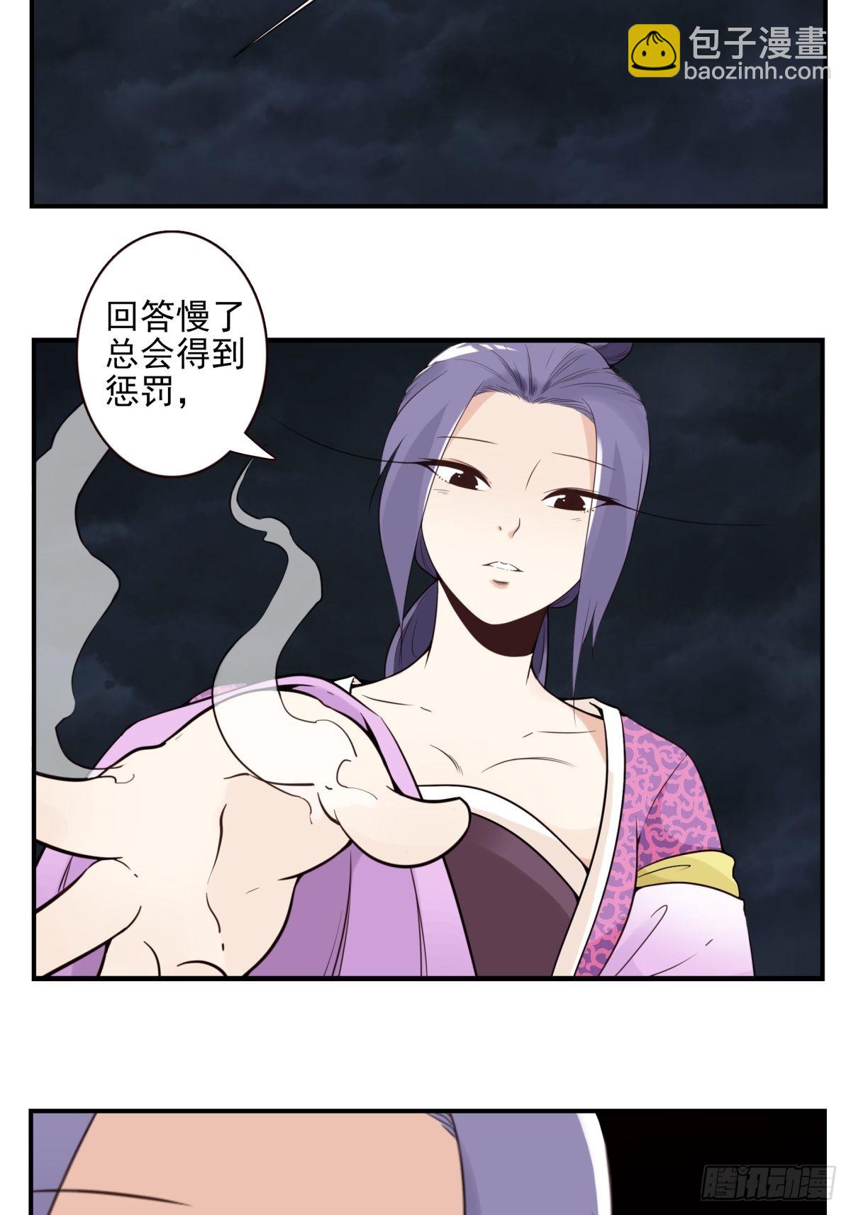 《位列仙班》060-大战在即 第20页