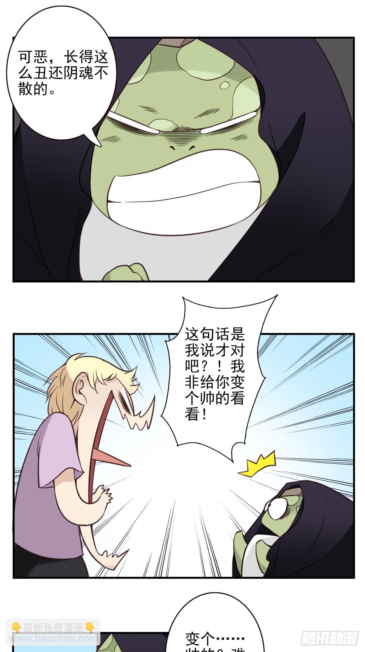 《位列仙班》060-大战在即 第26页