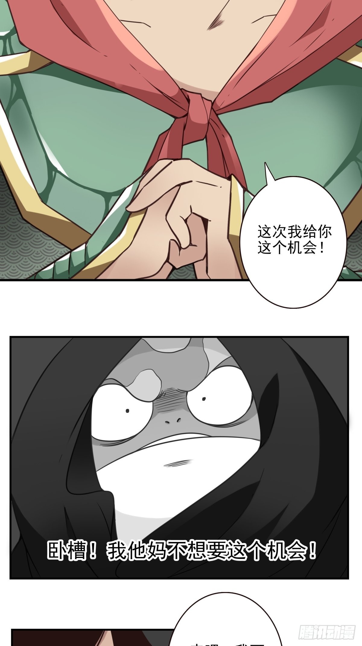 《位列仙班》060-大战在即 第28页