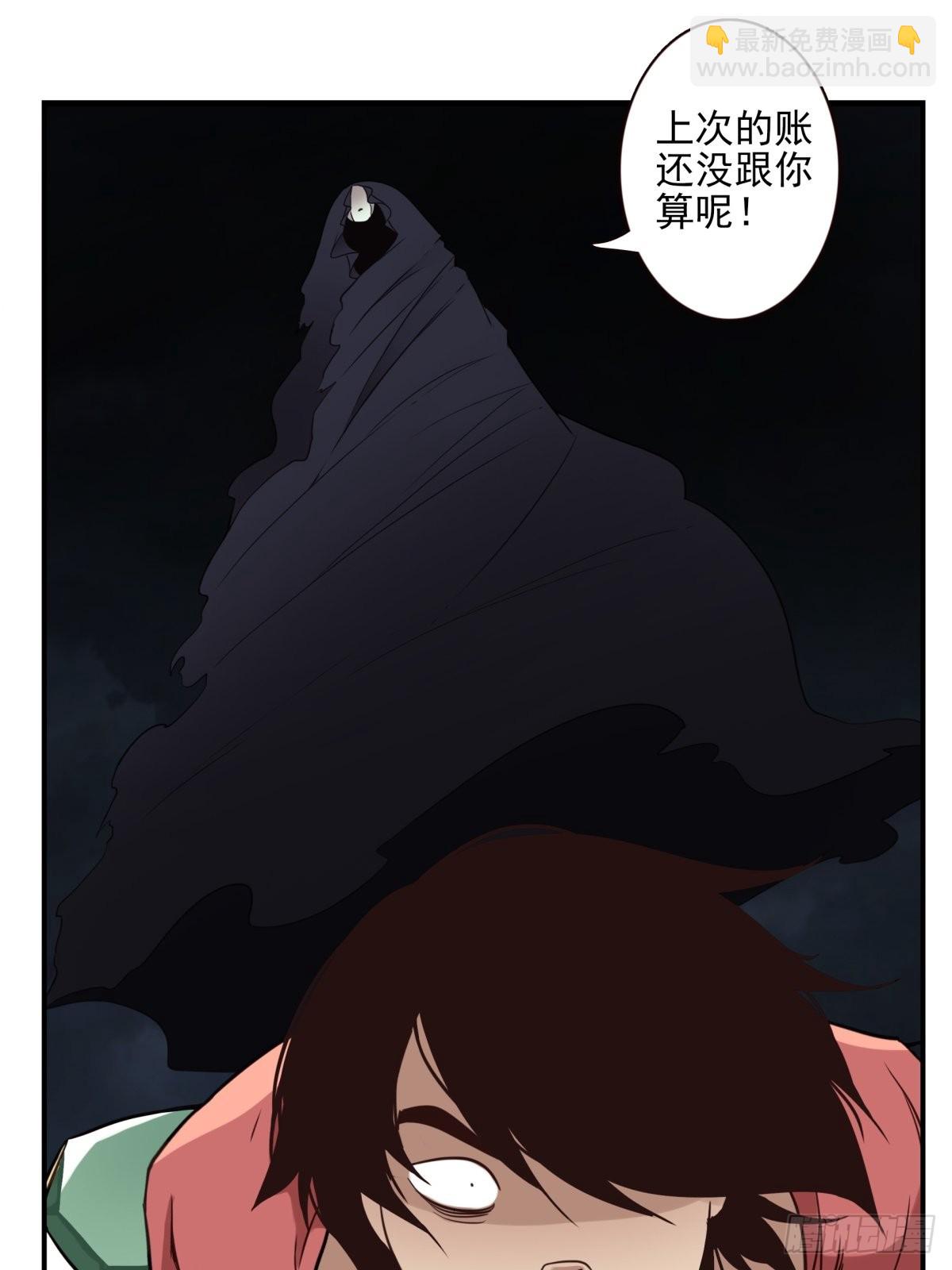 《位列仙班》060-大战在即 第30页