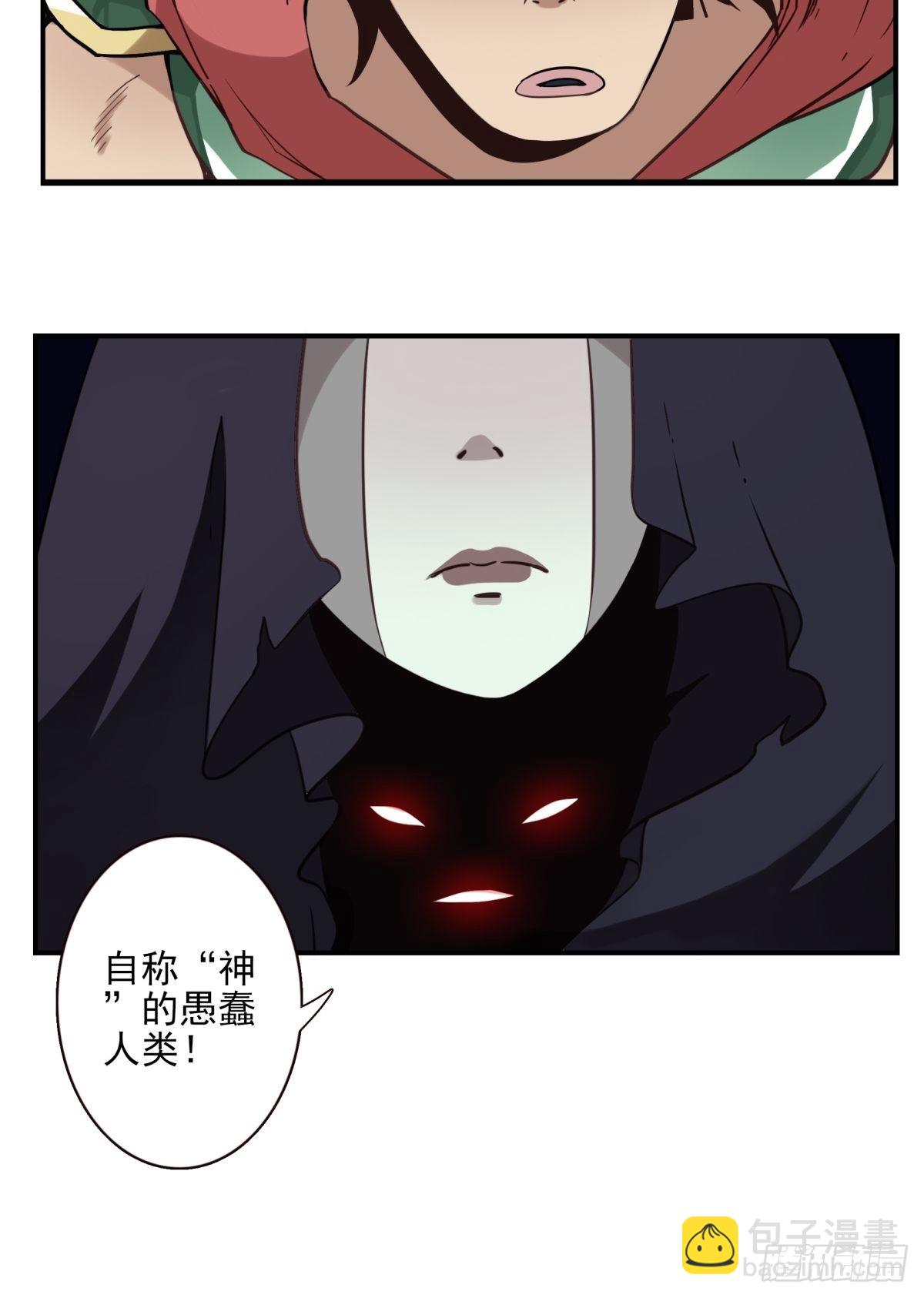 《位列仙班》060-大战在即 第31页