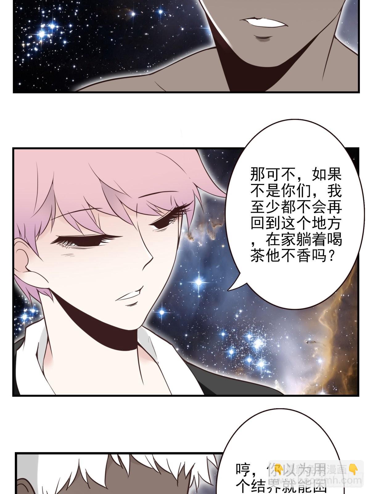 《位列仙班》060-大战在即 第3页