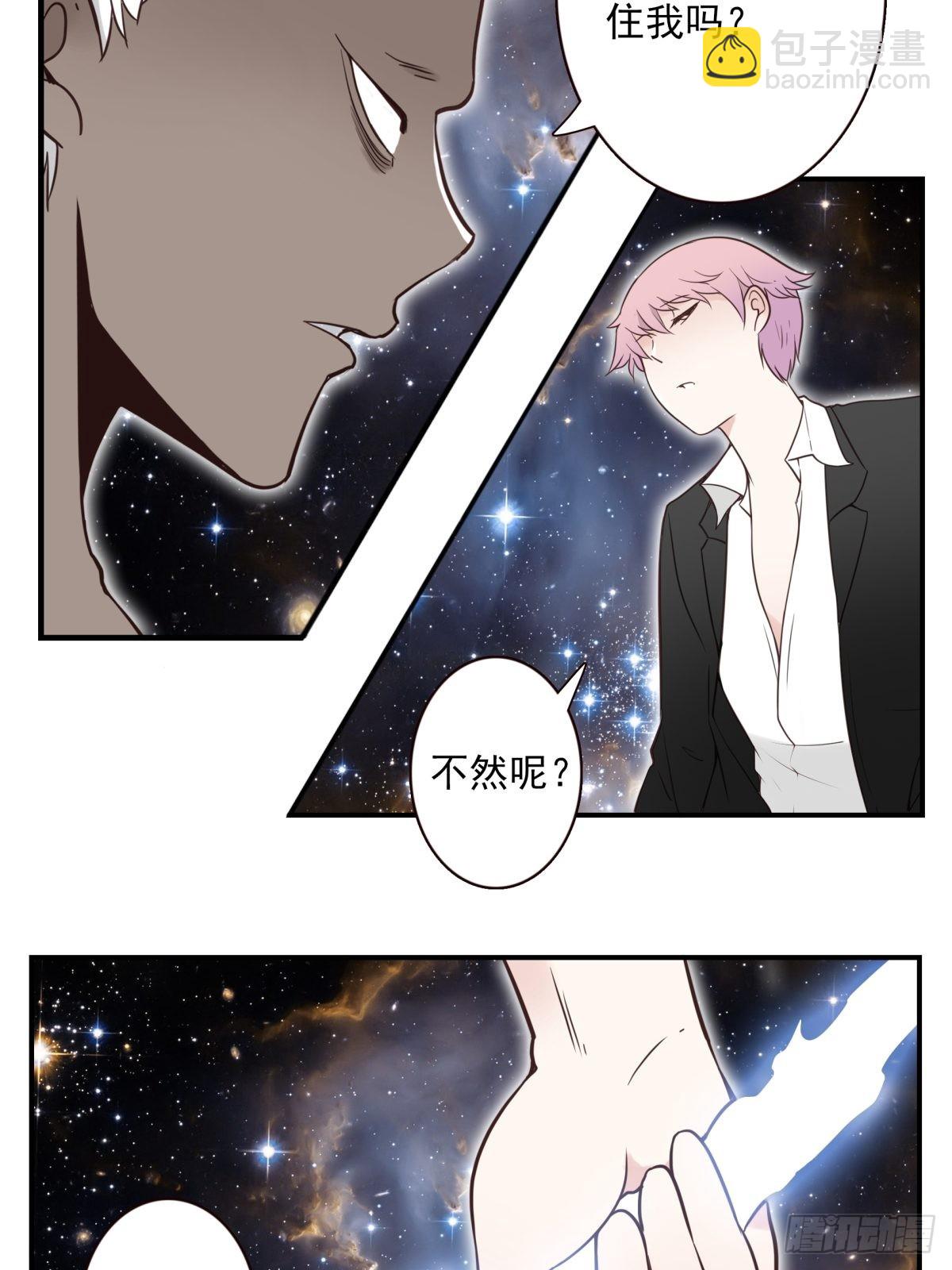 《位列仙班》060-大战在即 第4页