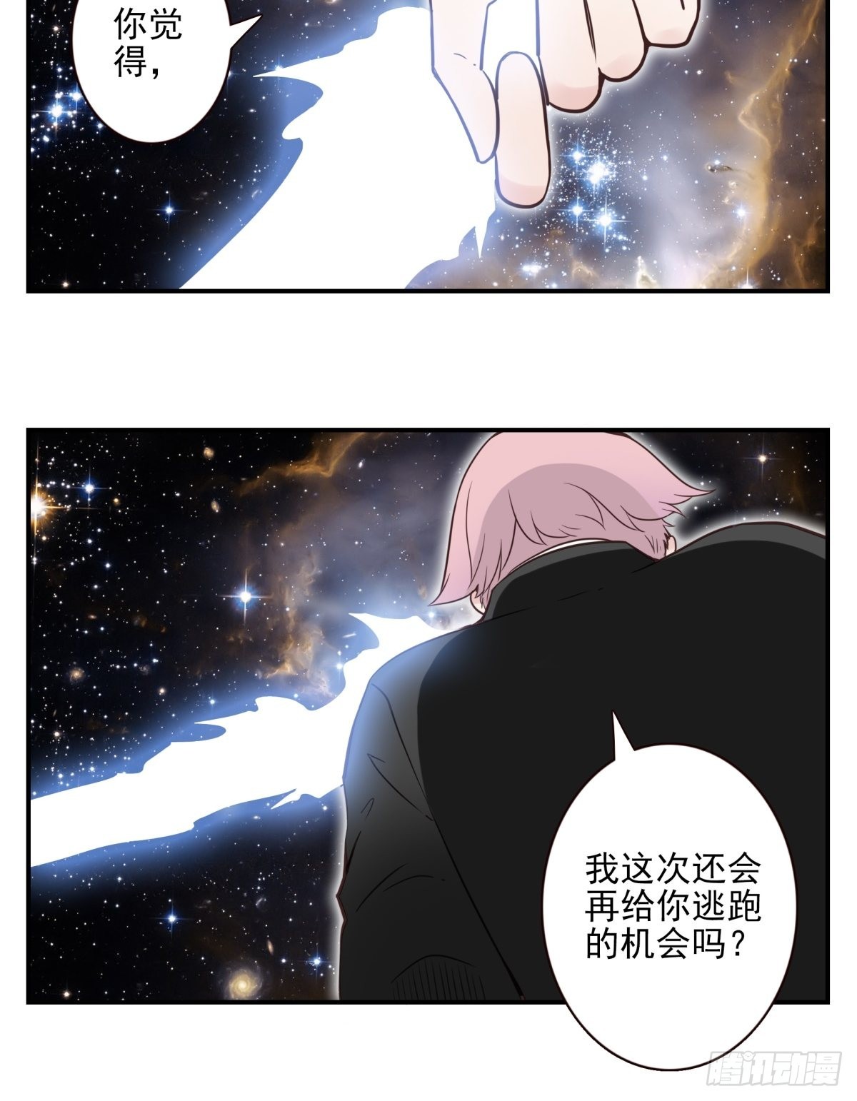 《位列仙班》060-大战在即 第5页
