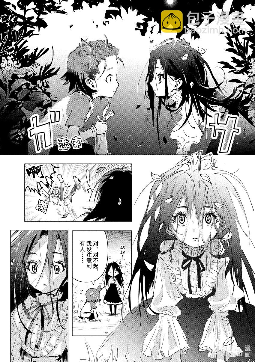 《金牌得主》2 初级考试 第16页