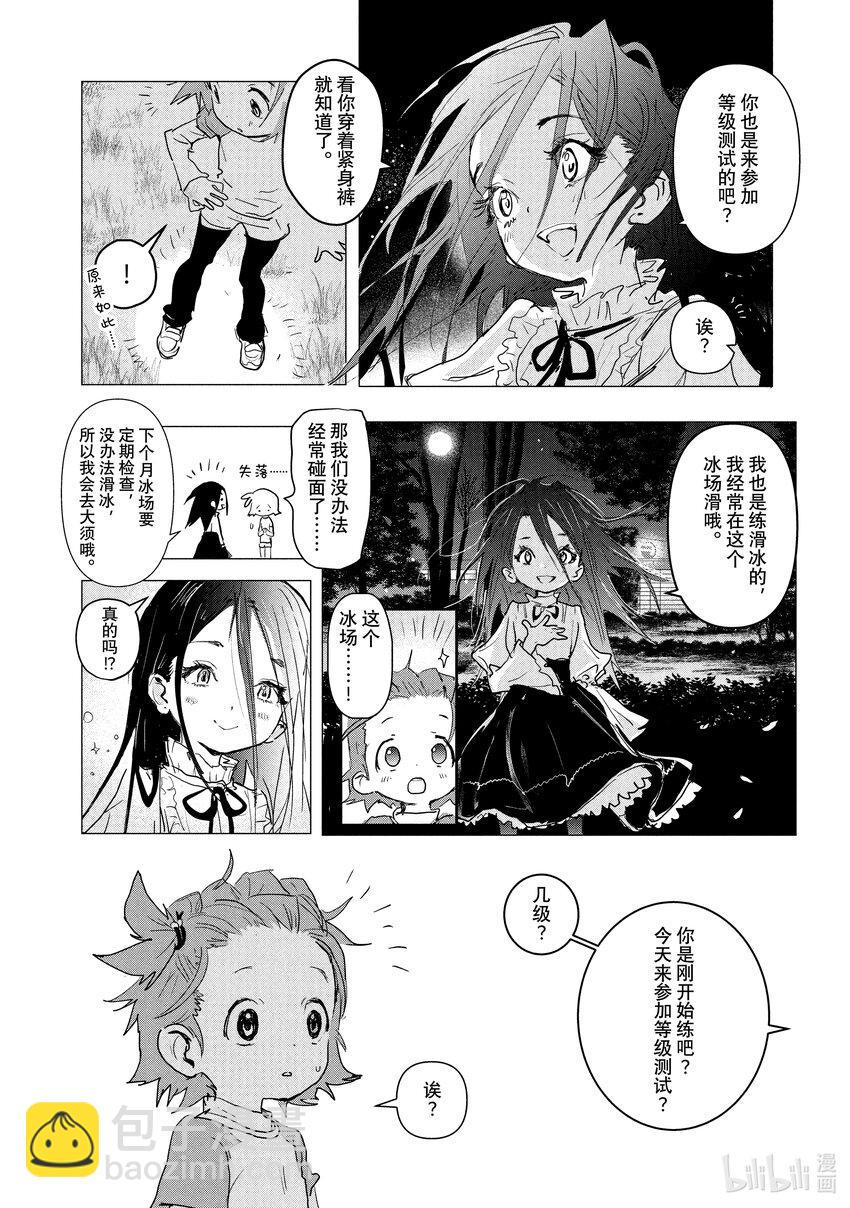 《金牌得主》2 初级考试 第18页