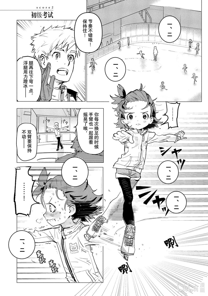 《金牌得主》2 初级考试 第1页