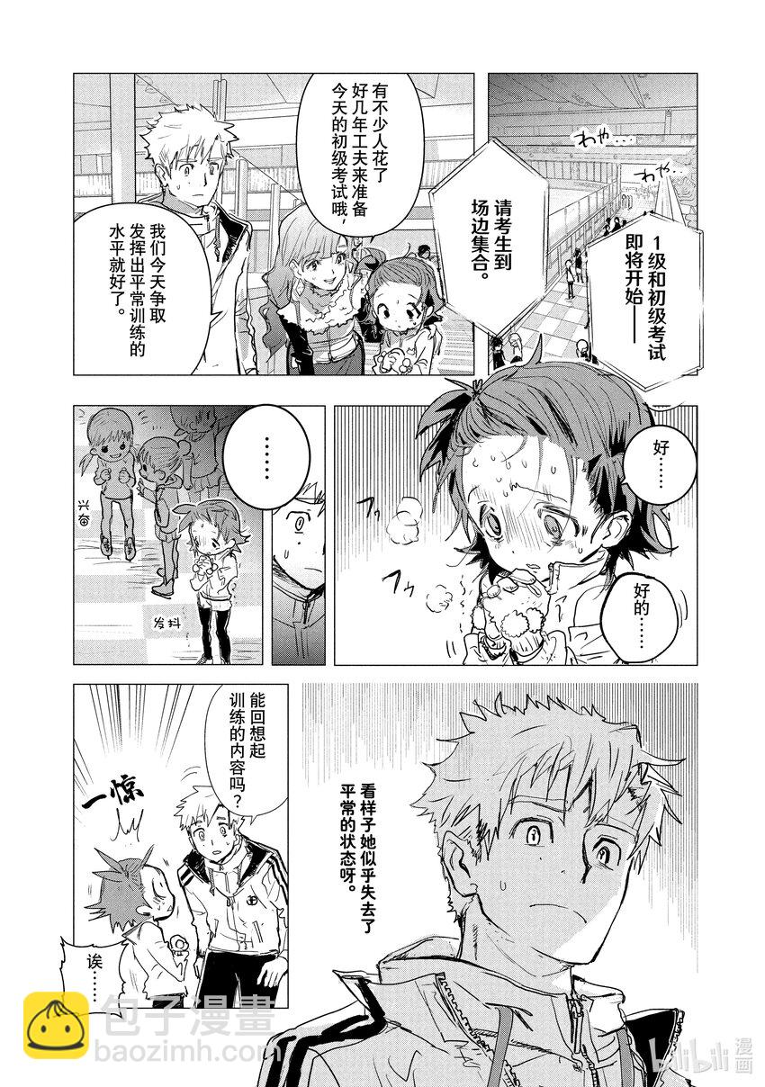 《金牌得主》2 初级考试 第24页