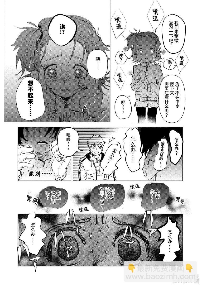 《金牌得主》2 初级考试 第25页