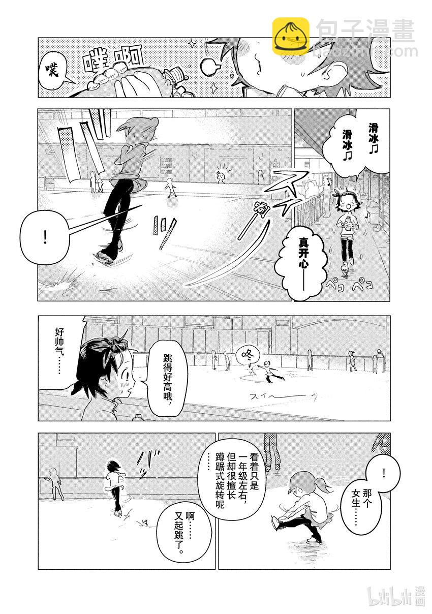 《金牌得主》2 初级考试 第3页
