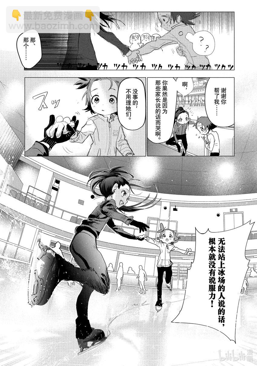 《金牌得主》2 初级考试 第42页