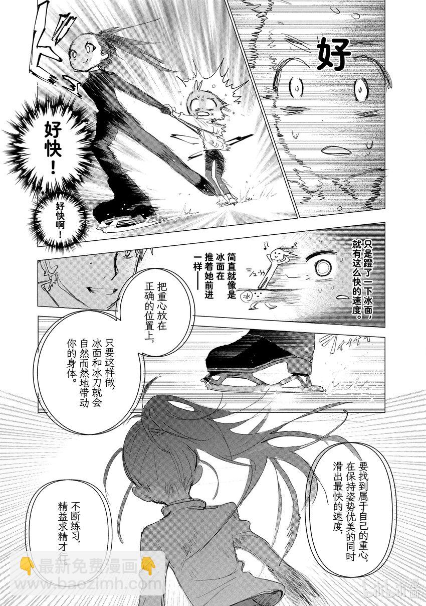 《金牌得主》2 初级考试 第43页