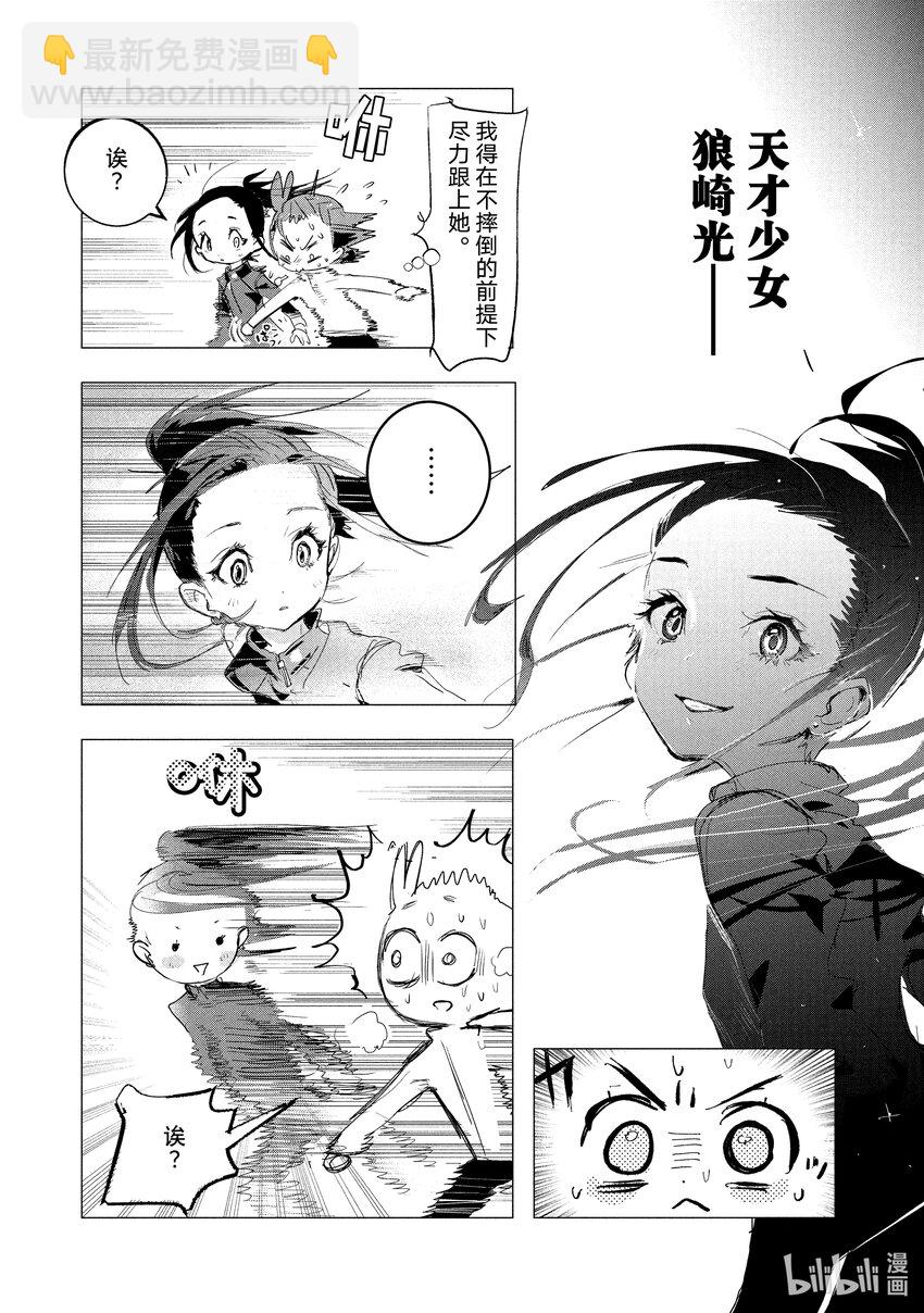 《金牌得主》2 初级考试 第45页
