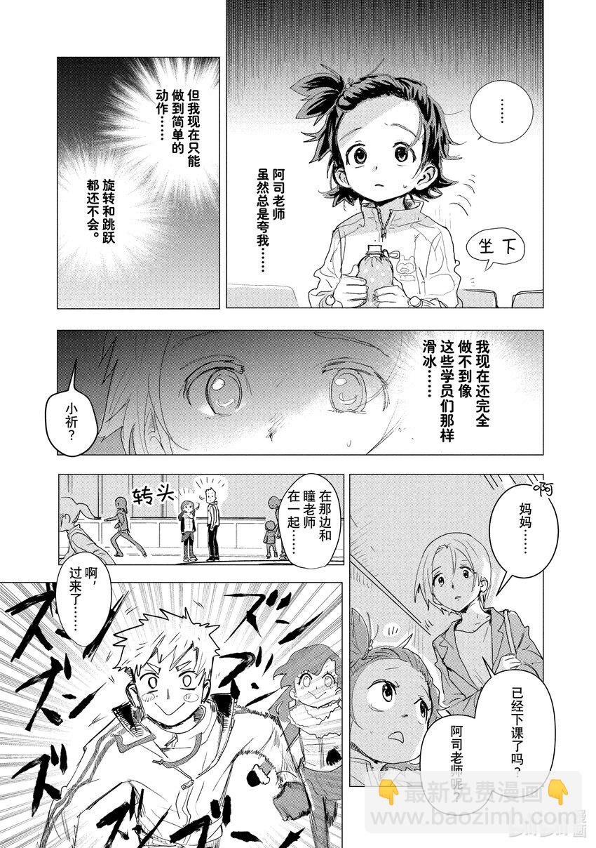 《金牌得主》2 初级考试 第4页