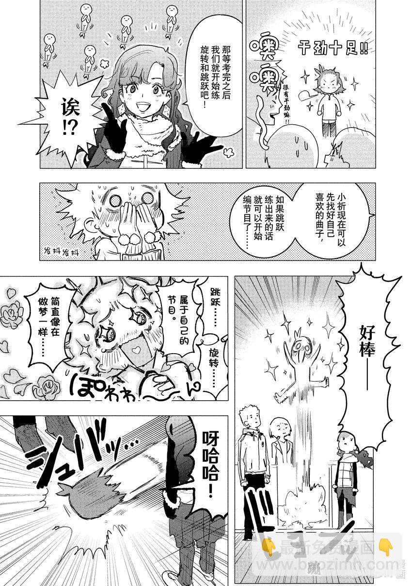 《金牌得主》2 初级考试 第8页