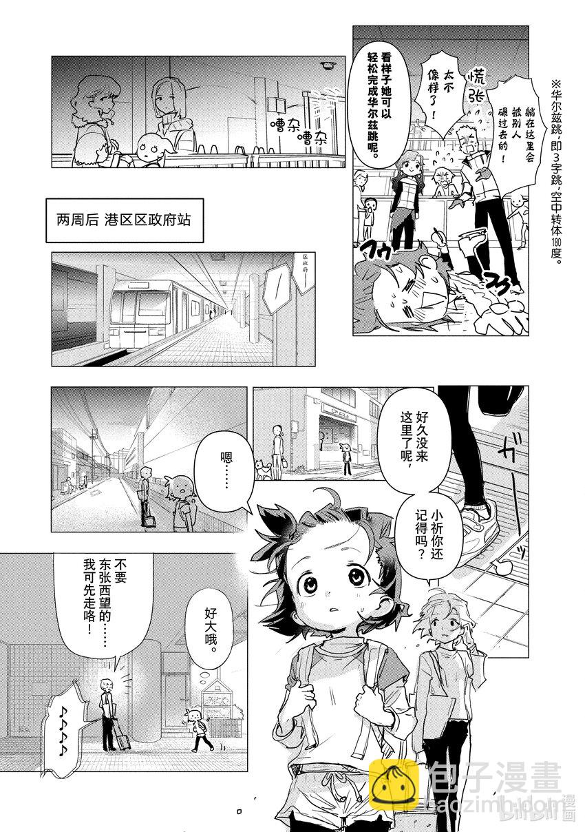 《金牌得主》2 初级考试 第9页