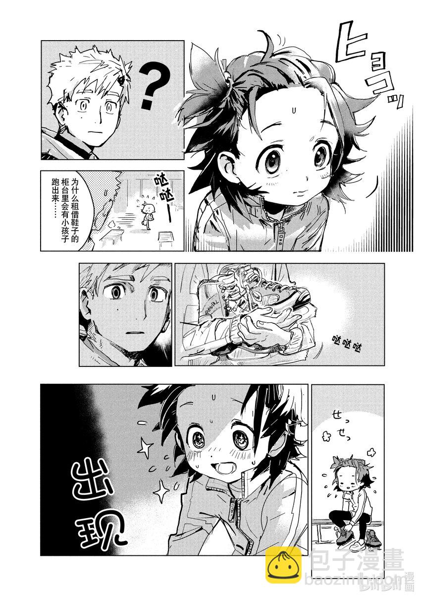 《金牌得主》1 冰上的天才 第16页