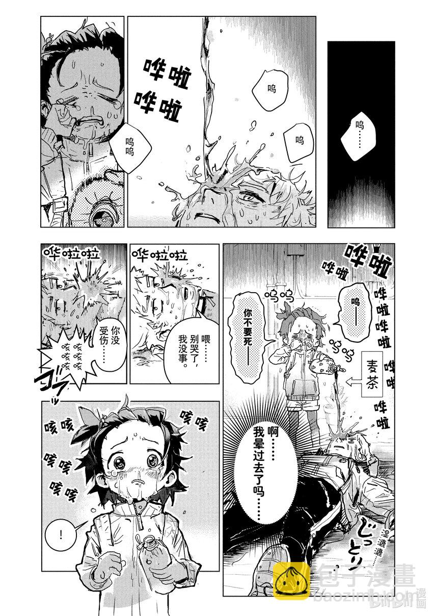 《金牌得主》1 冰上的天才 第22页