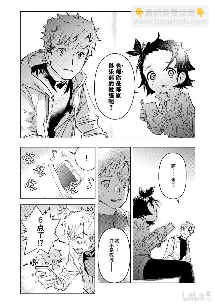 《金牌得主》1 冰上的天才 第28页