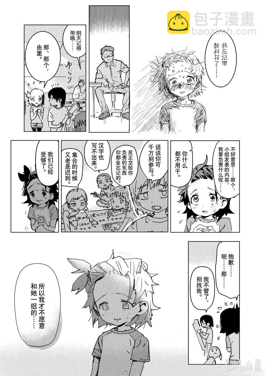 《金牌得主》1 冰上的天才 第31页