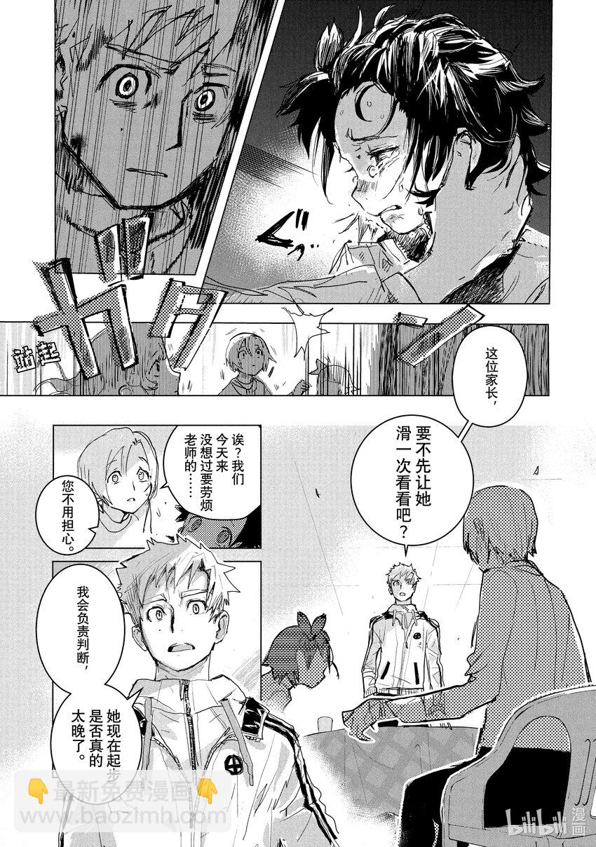 《金牌得主》1 冰上的天才 第41页