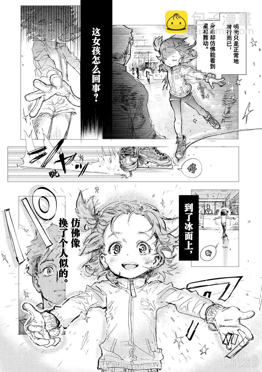 《金牌得主》1 冰上的天才 第46页
