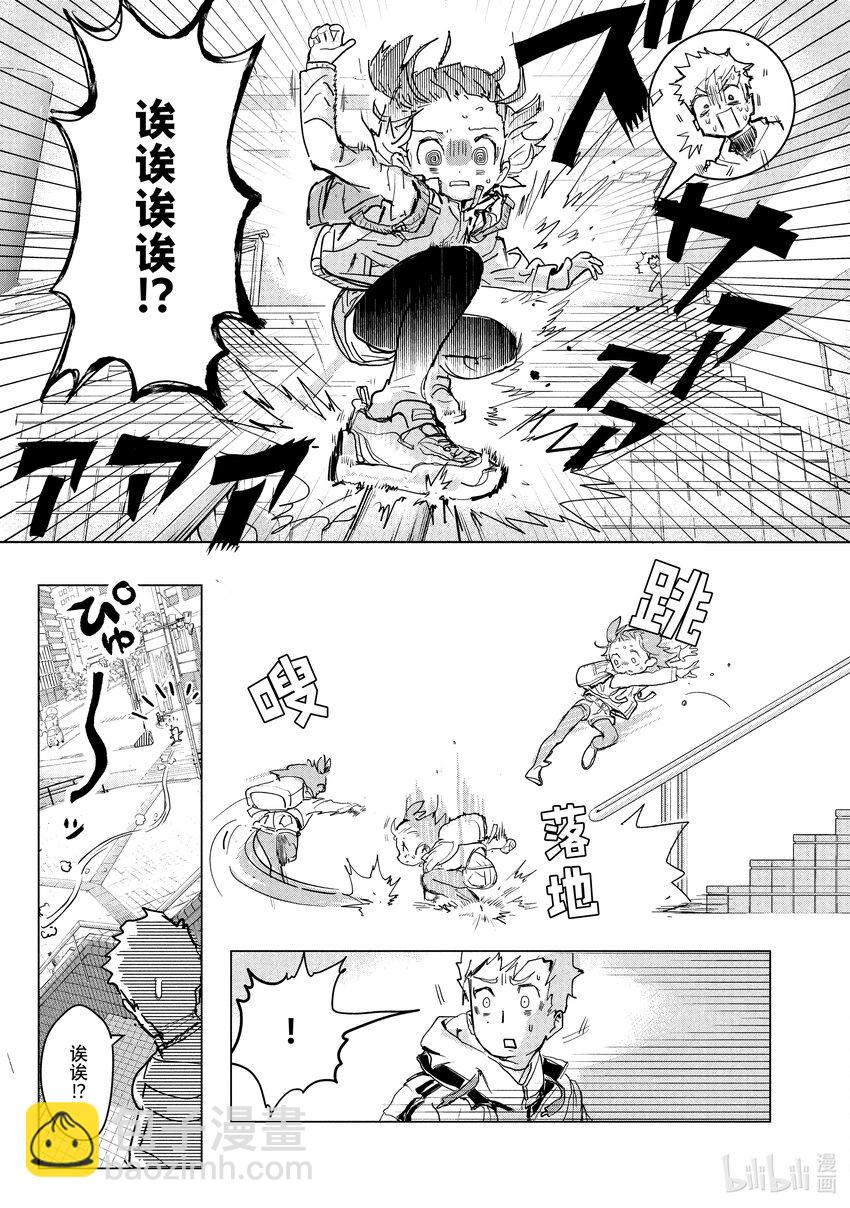 《金牌得主》1 冰上的天才 第19页