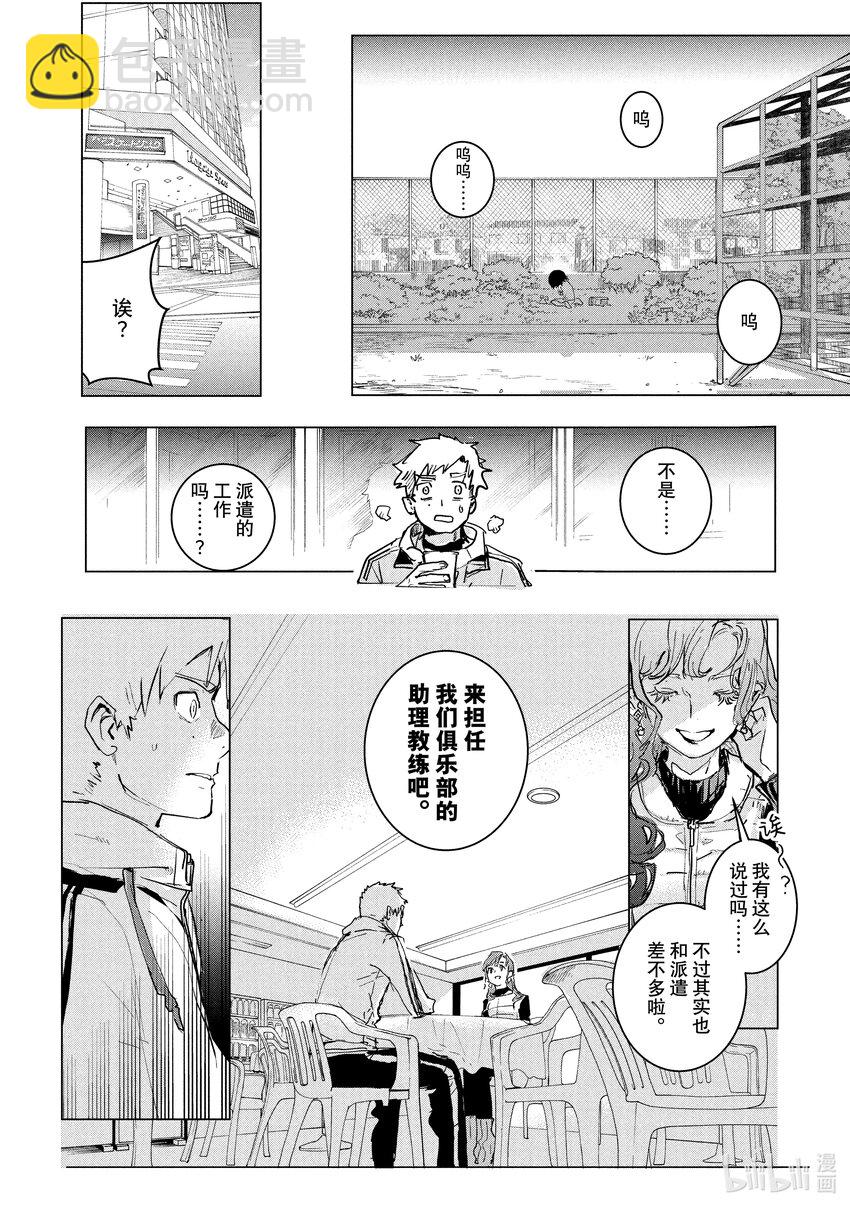 《金牌得主》1 冰上的天才 第34页