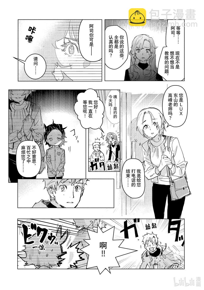 《金牌得主》1 冰上的天才 第37页
