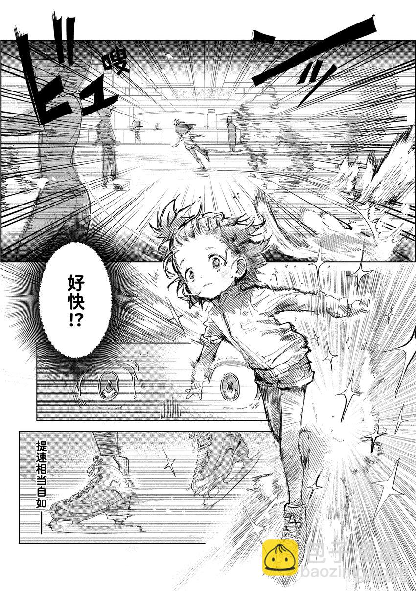《金牌得主》1 冰上的天才 第45页