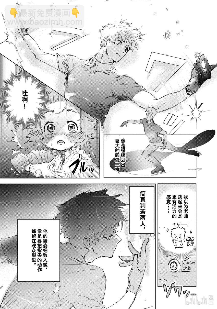 《金牌得主》3 鲷鱼烧与蛋糕 第17页