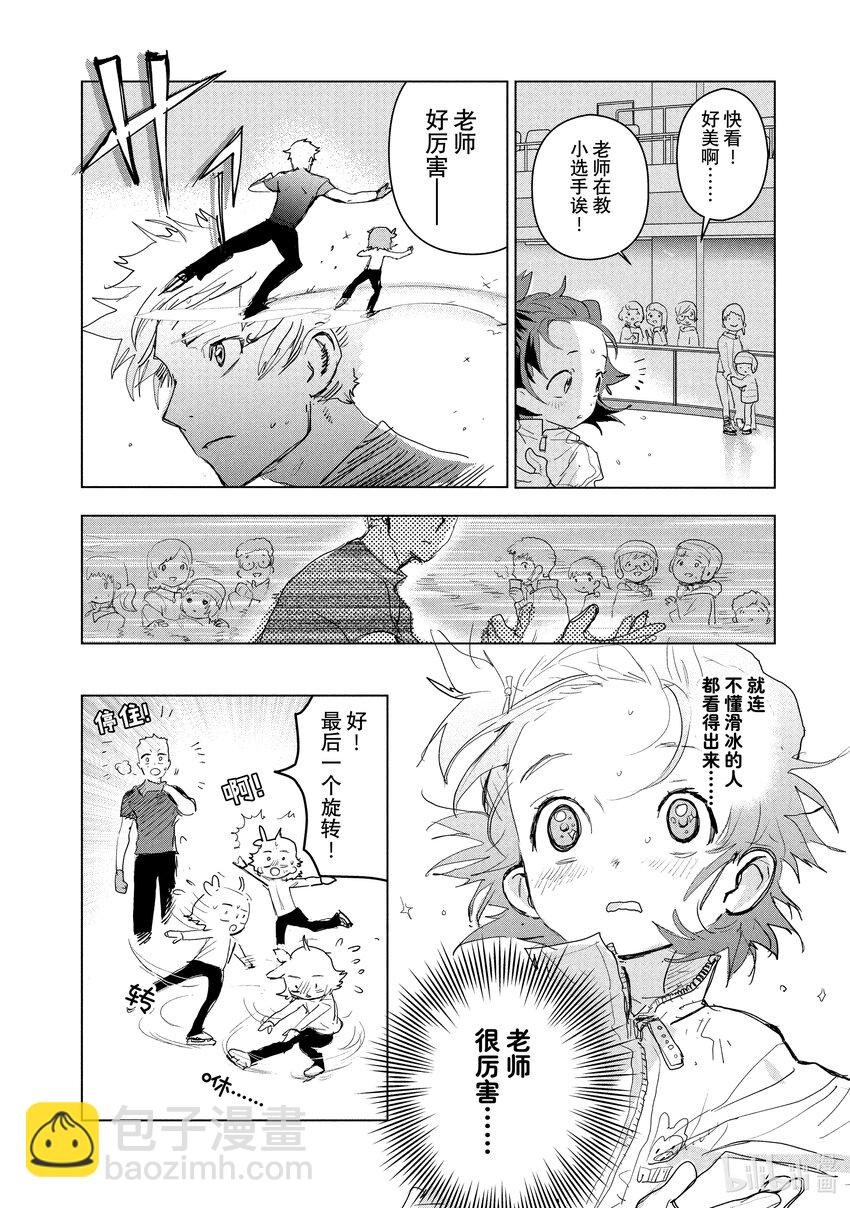 《金牌得主》3 鲷鱼烧与蛋糕 第18页