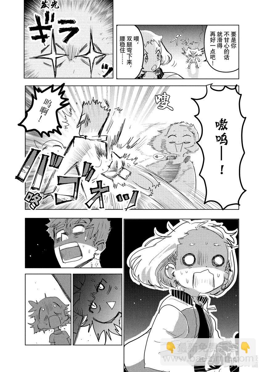 《金牌得主》3 鲷鱼烧与蛋糕 第22页