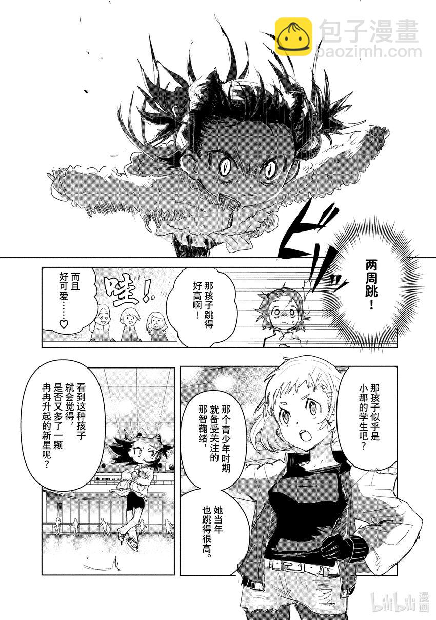 《金牌得主》3 鲷鱼烧与蛋糕 第36页