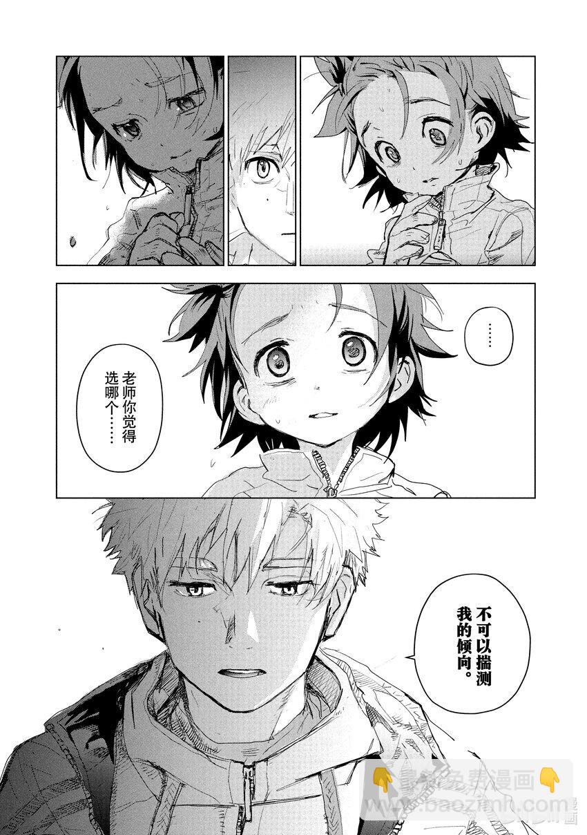 《金牌得主》3 鲷鱼烧与蛋糕 第42页