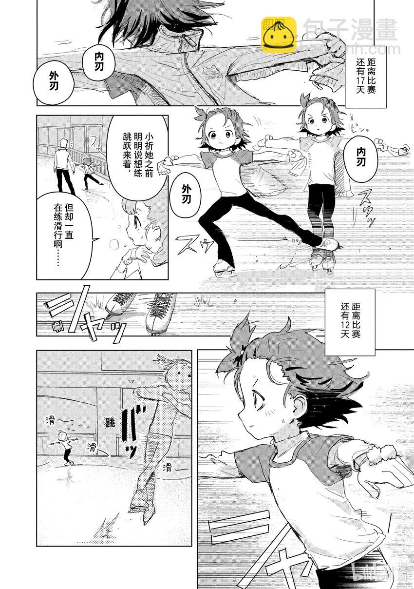 《金牌得主》3 鲷鱼烧与蛋糕 第47页
