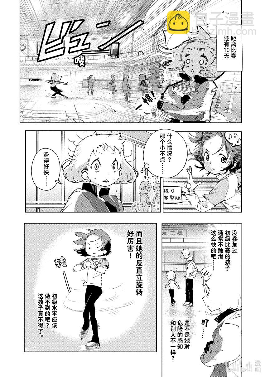 《金牌得主》3 鲷鱼烧与蛋糕 第48页