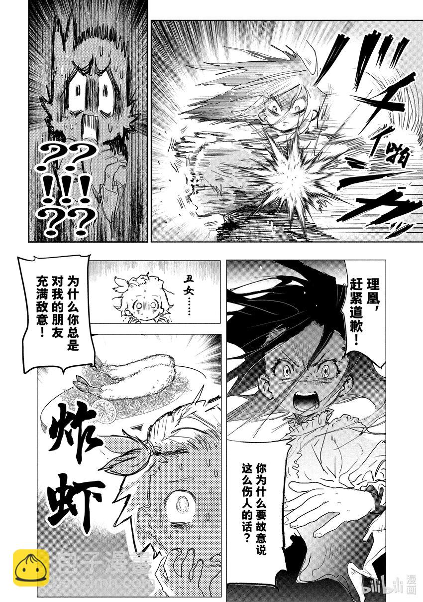 《金牌得主》2 初级考试 第20页