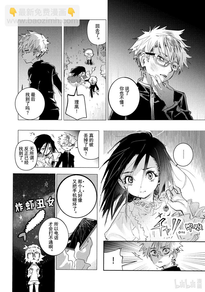 《金牌得主》2 初级考试 第21页