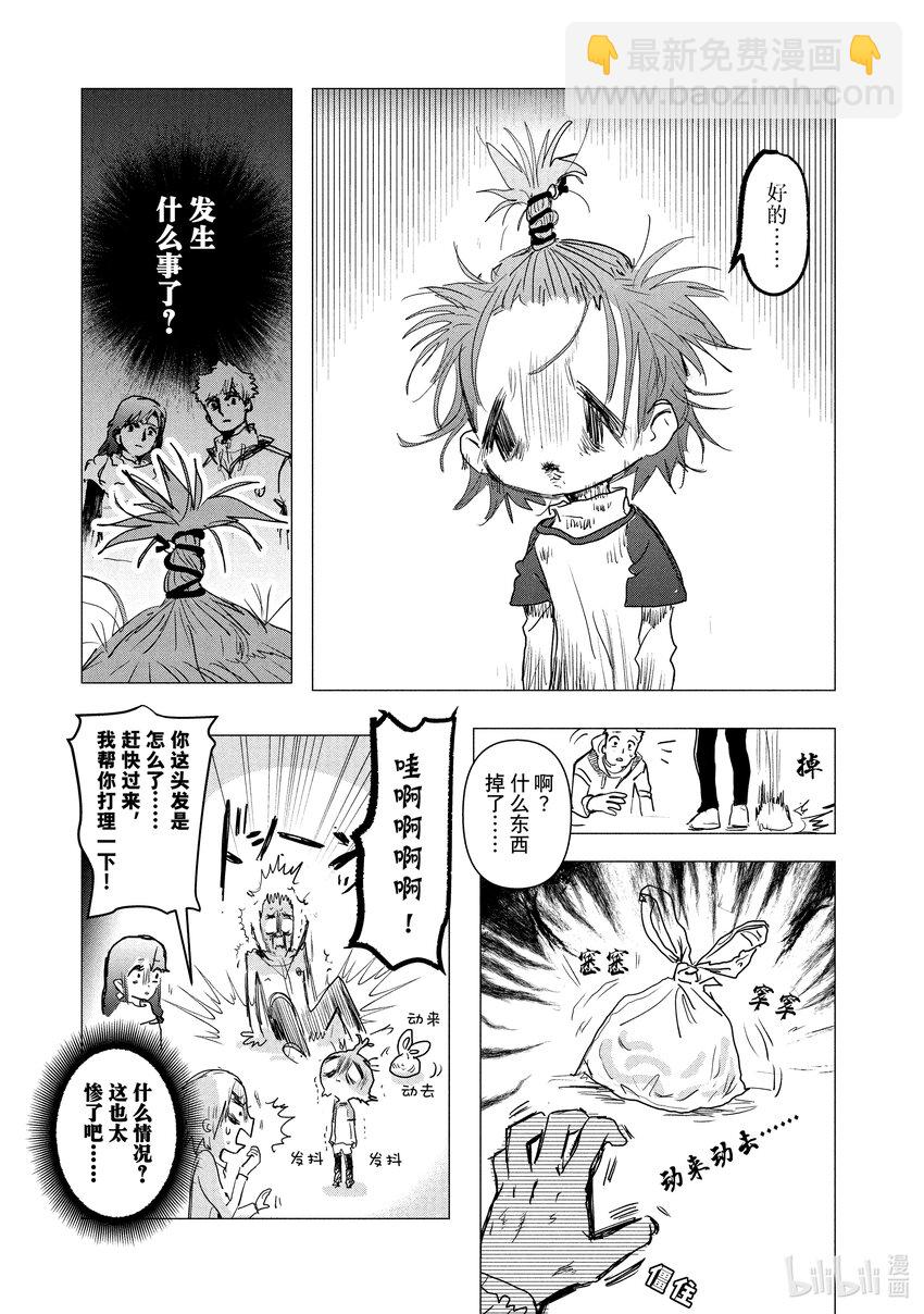 《金牌得主》2 初级考试 第23页