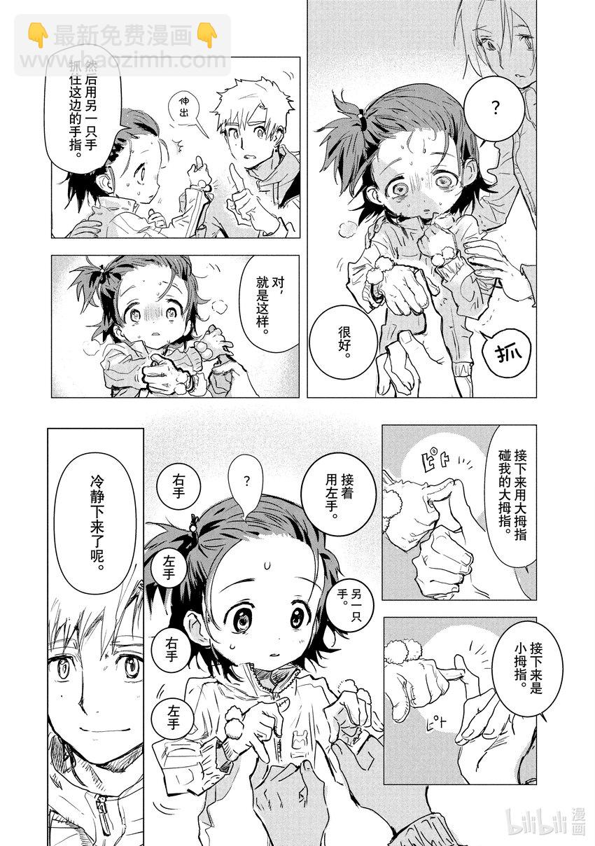 《金牌得主》2 初级考试 第27页