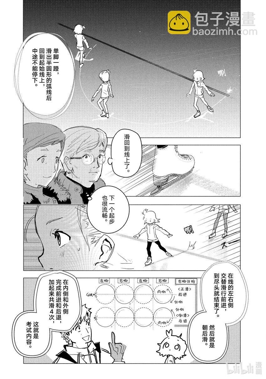 《金牌得主》2 初级考试 第31页