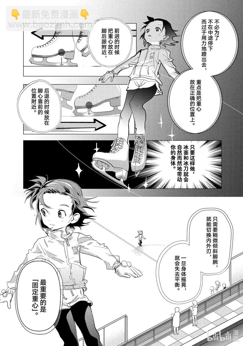《金牌得主》2 初级考试 第32页