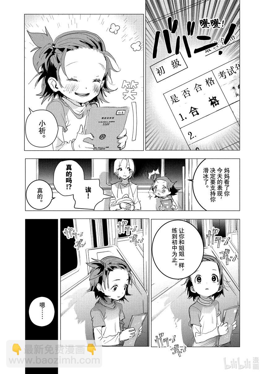 《金牌得主》2 初级考试 第34页