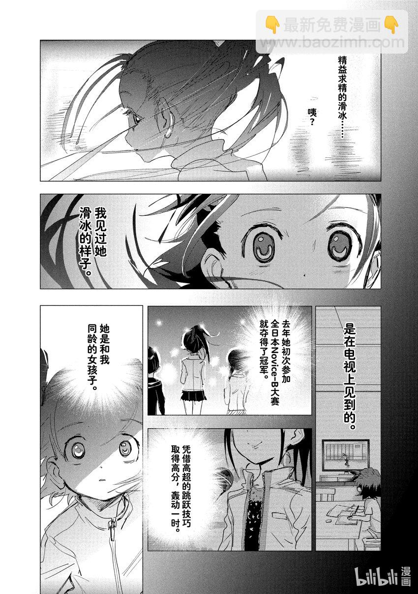 《金牌得主》2 初级考试 第44页