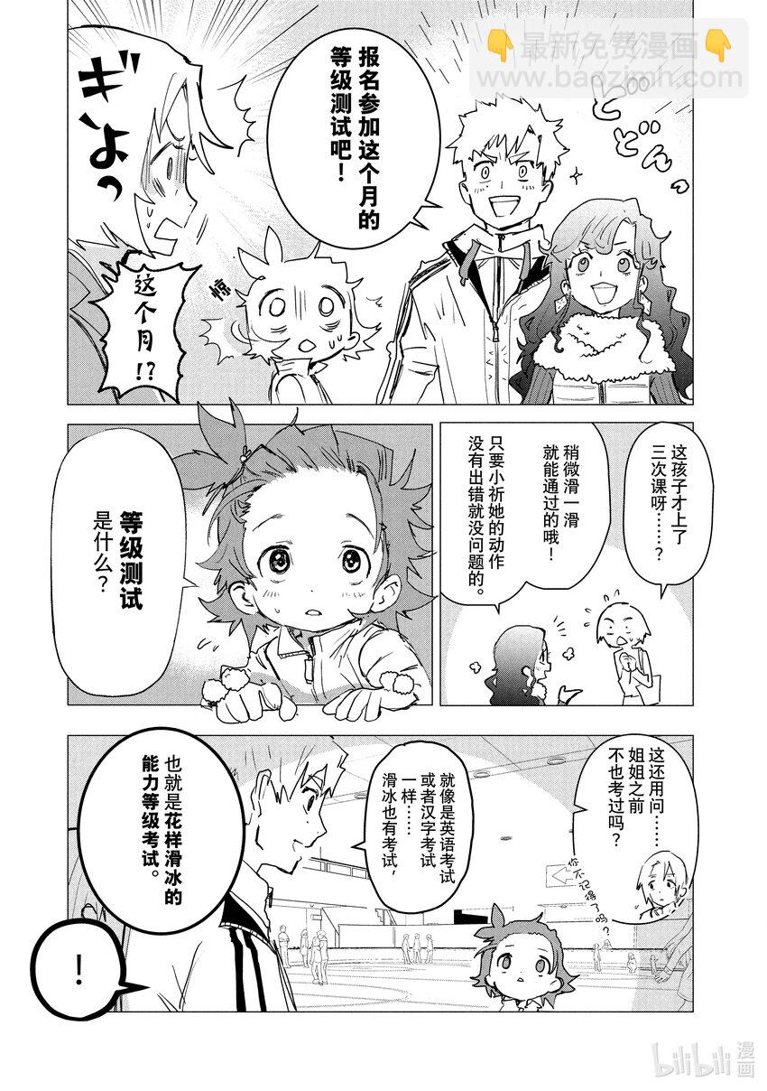 《金牌得主》2 初级考试 第5页