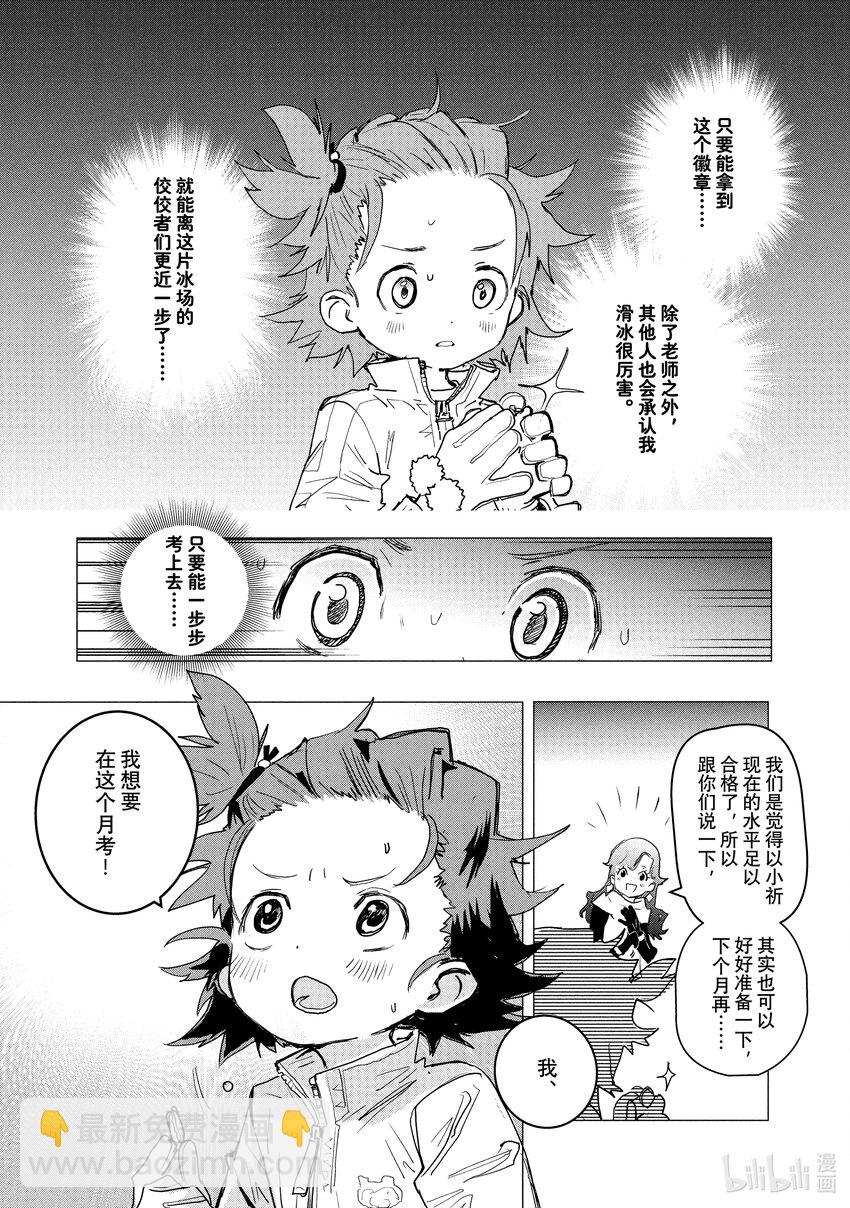 《金牌得主》2 初级考试 第7页