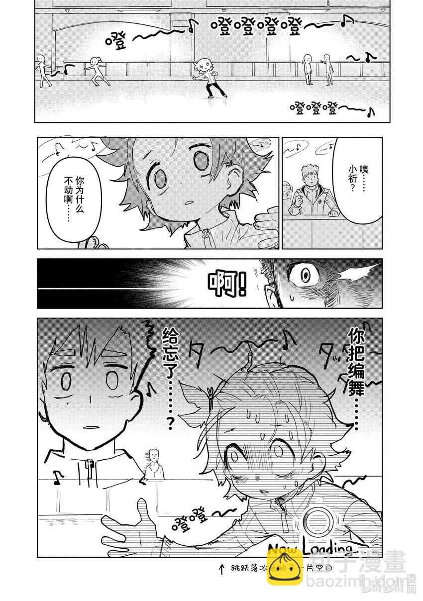 《金牌得主》3 鲷鱼烧与蛋糕 第13页