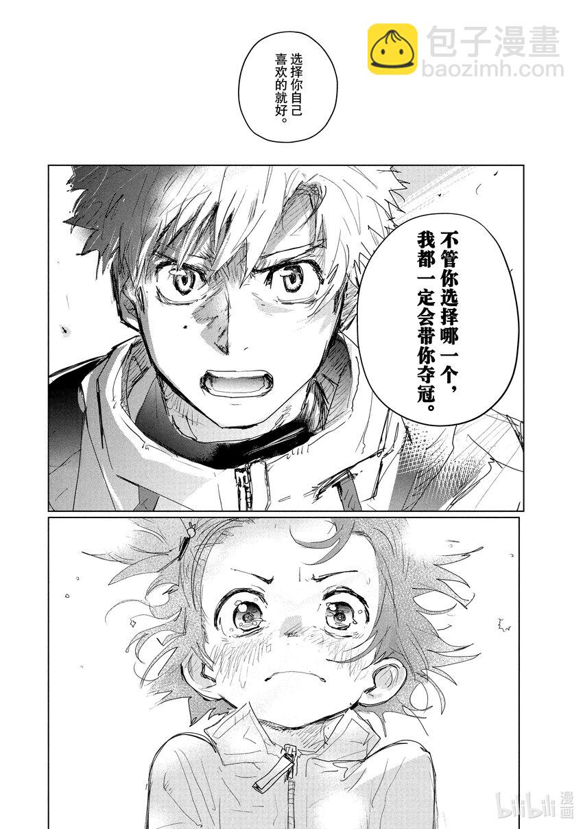 《金牌得主》3 鲷鱼烧与蛋糕 第45页