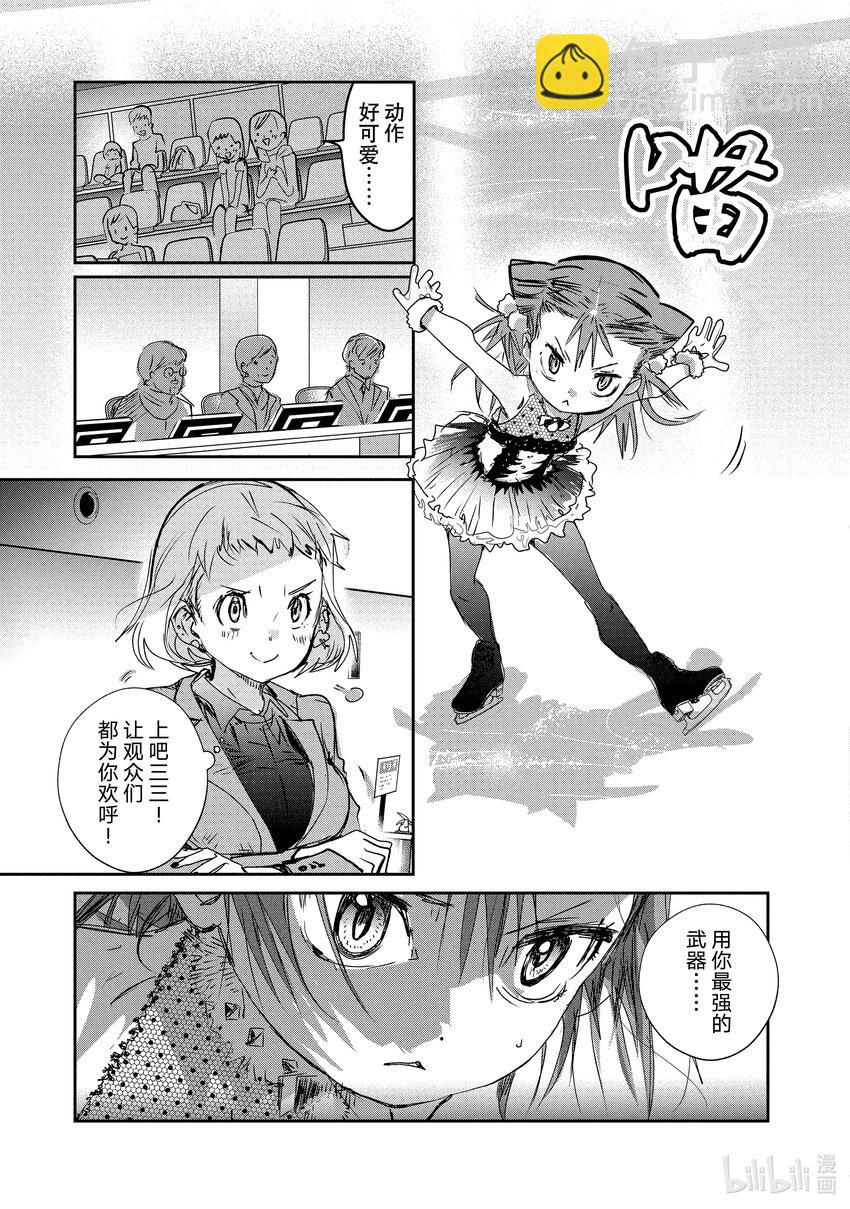 《金牌得主》5 名港杯 初级女子花滑篇 第3页